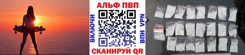 Alpha PVP VHQ Семикаракорск