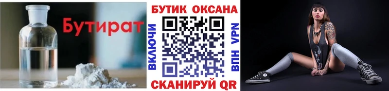 Бутират вода  где продают наркотики  shop наркотические препараты  Семикаракорск 