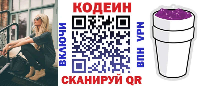 blacksprut маркетплейс  Семикаракорск  Codein напиток Lean (лин) 