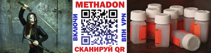 Метадон мёд  Семикаракорск 